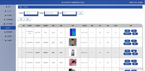 基于SpringBoot与Vue的原创电子产品代理销售系统设计与实现