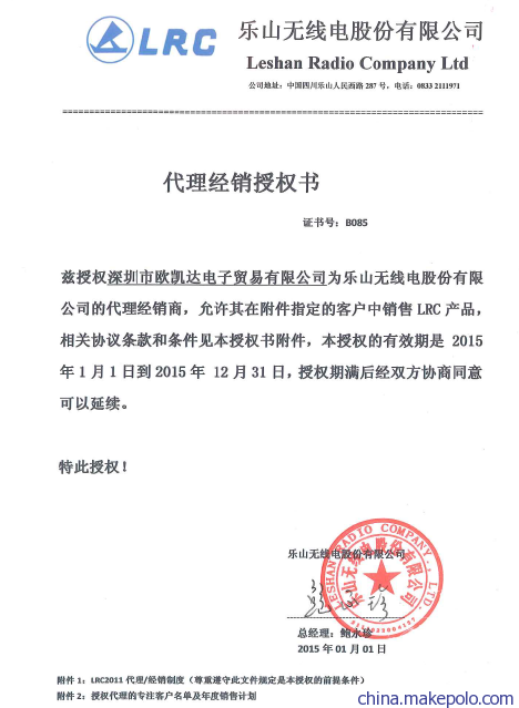 LBZX84C2V4LT1G与LBZX84C2V7LT1G稳压二极管 电子产品代理与销售的专业选择